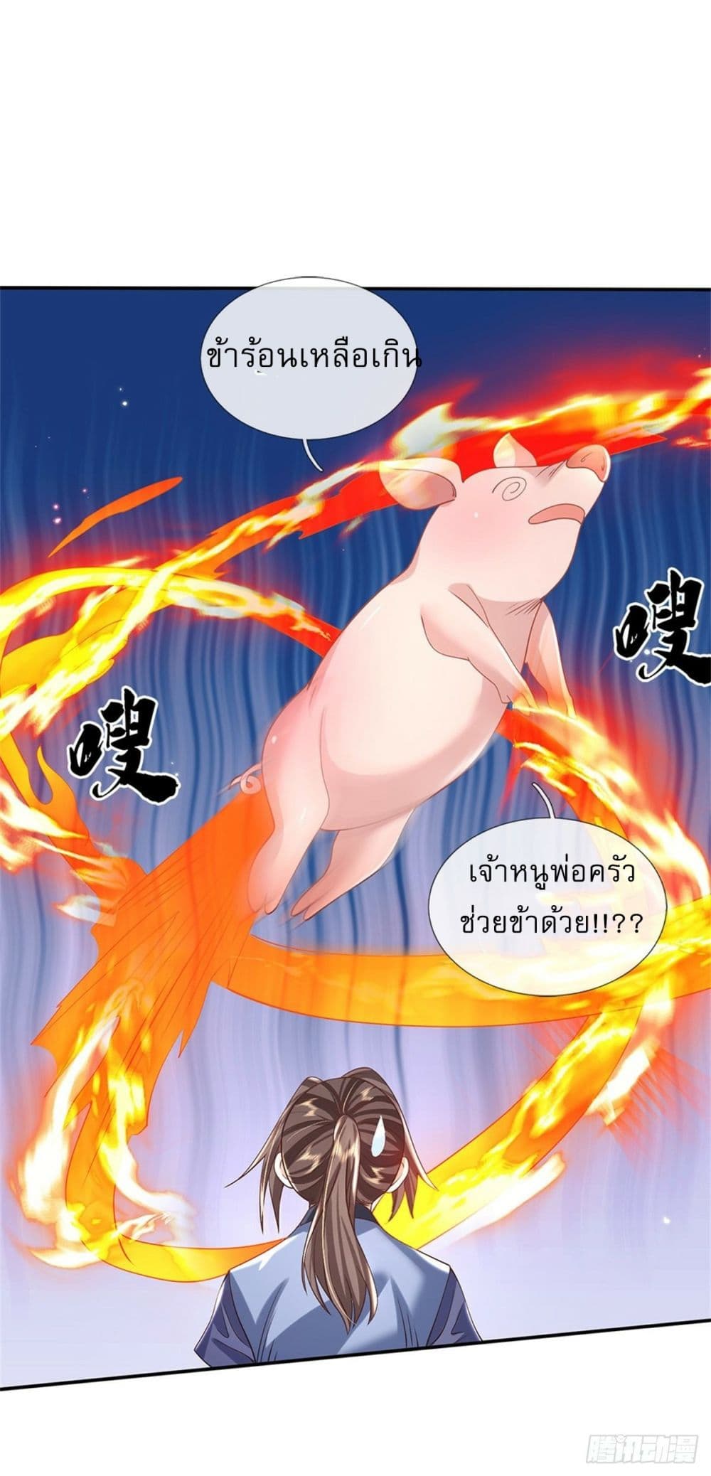 Royal God of War, Rising Dragon page 2