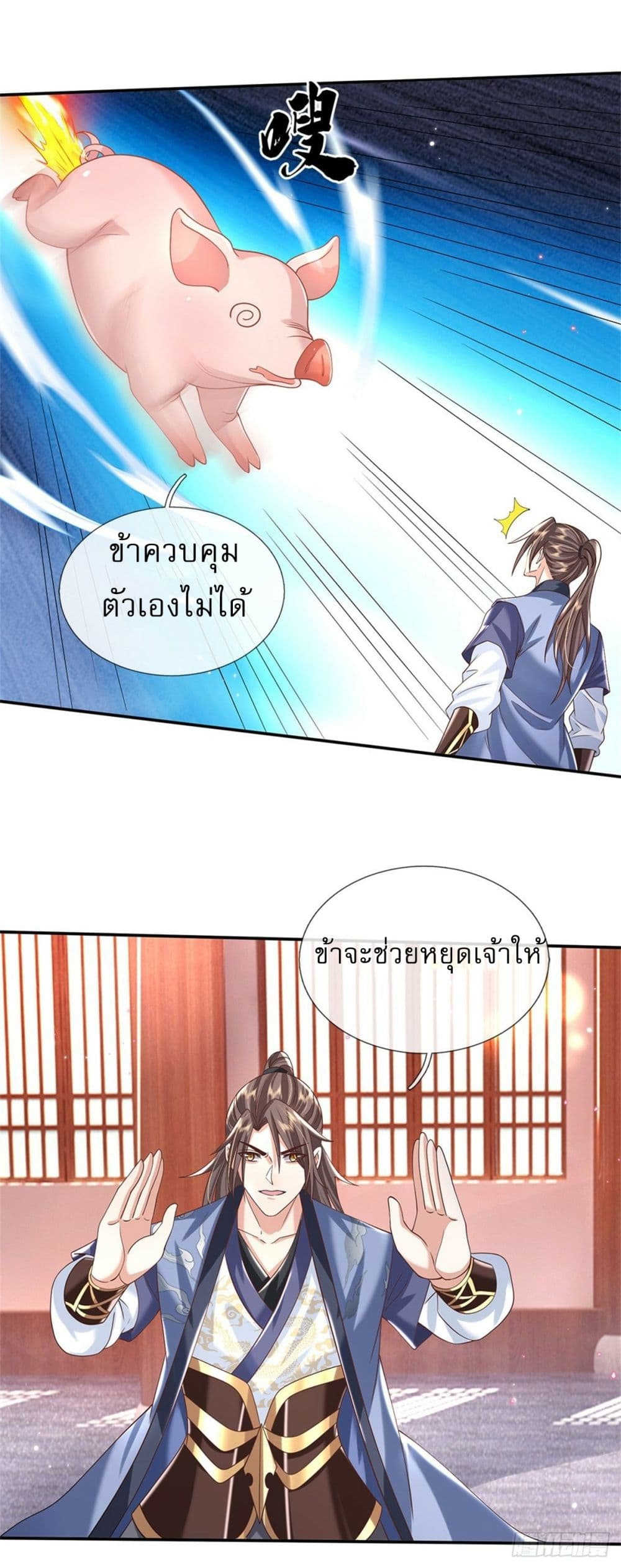 Royal God of War, Rising Dragon page 3