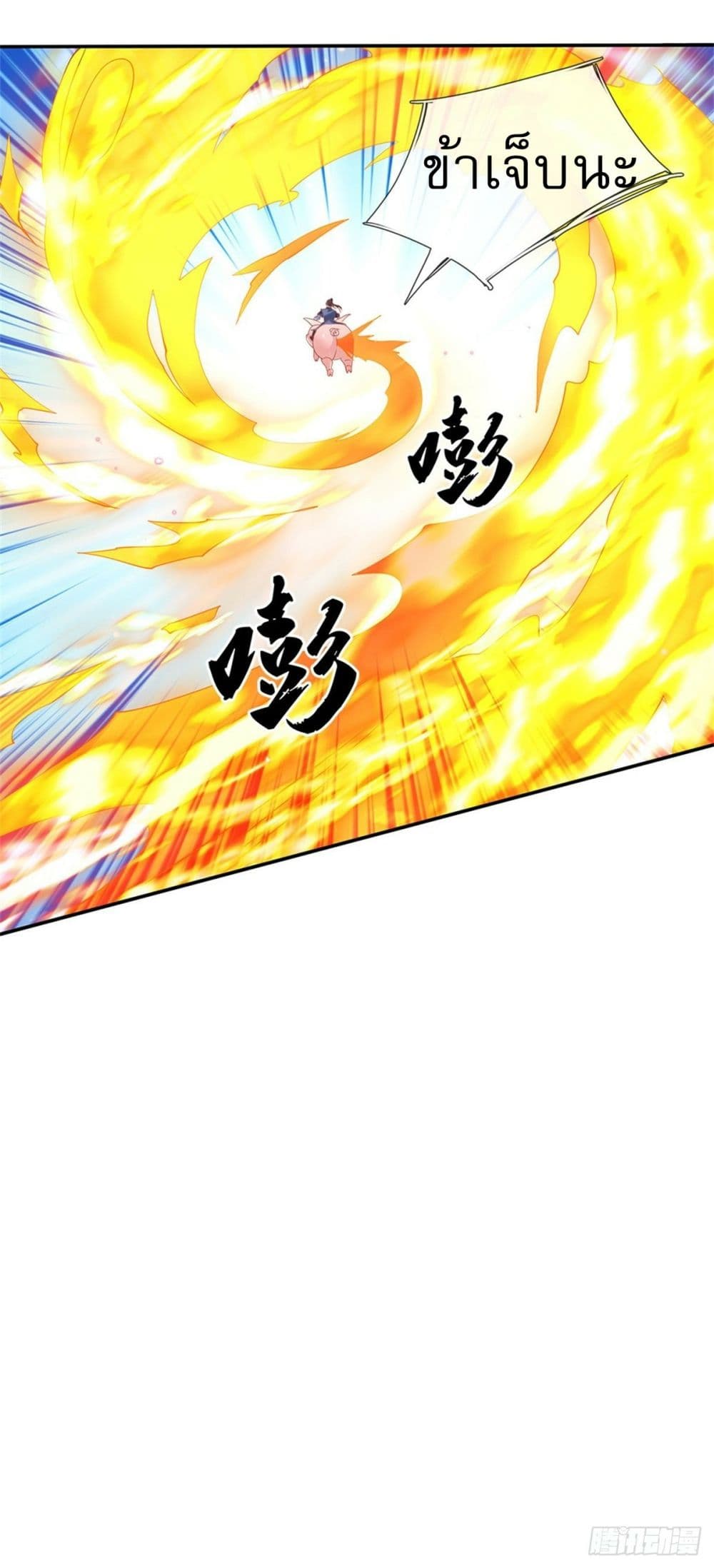 Royal God of War, Rising Dragon page 9