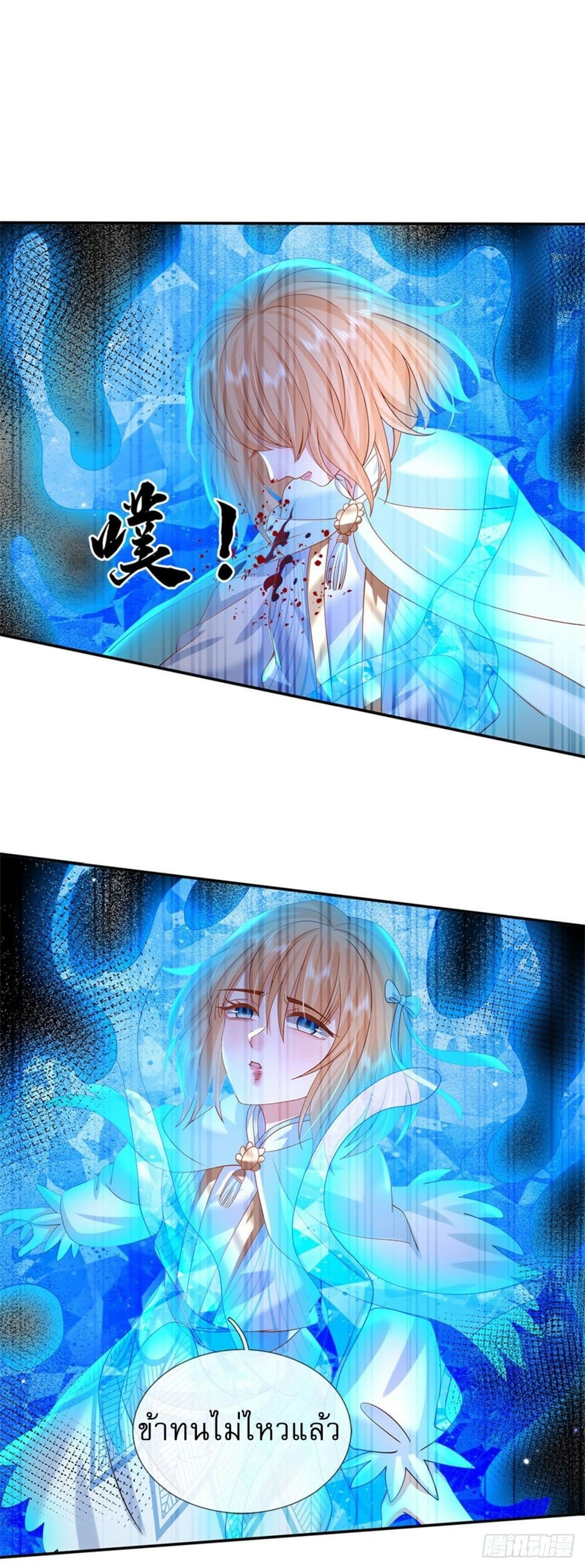 Royal God of War, Rising Dragon page 10