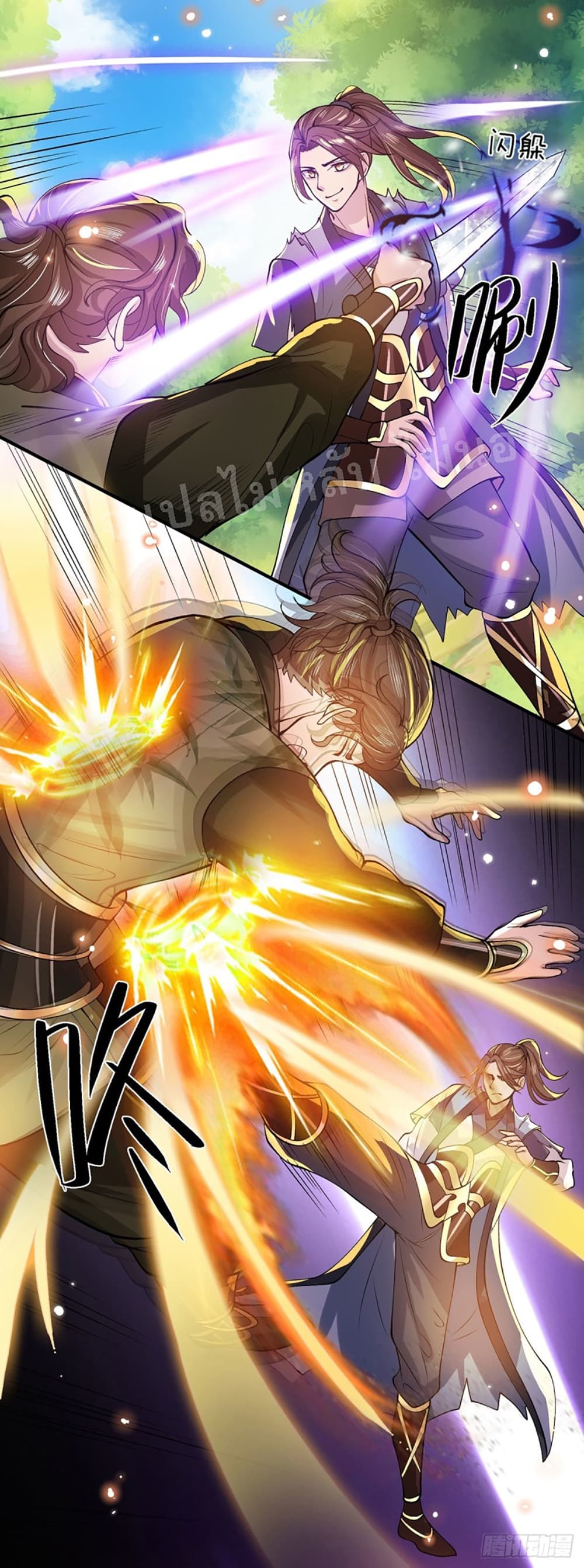 Royal God of War, Rising Dragon page 5