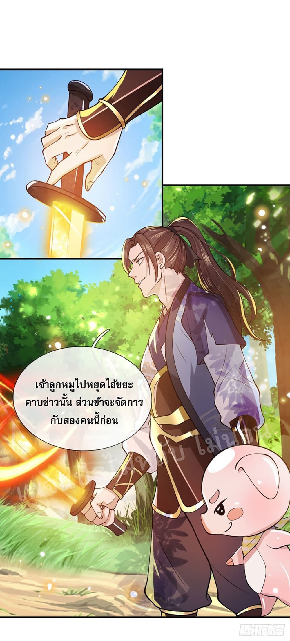 Royal God of War, Rising Dragon page 10