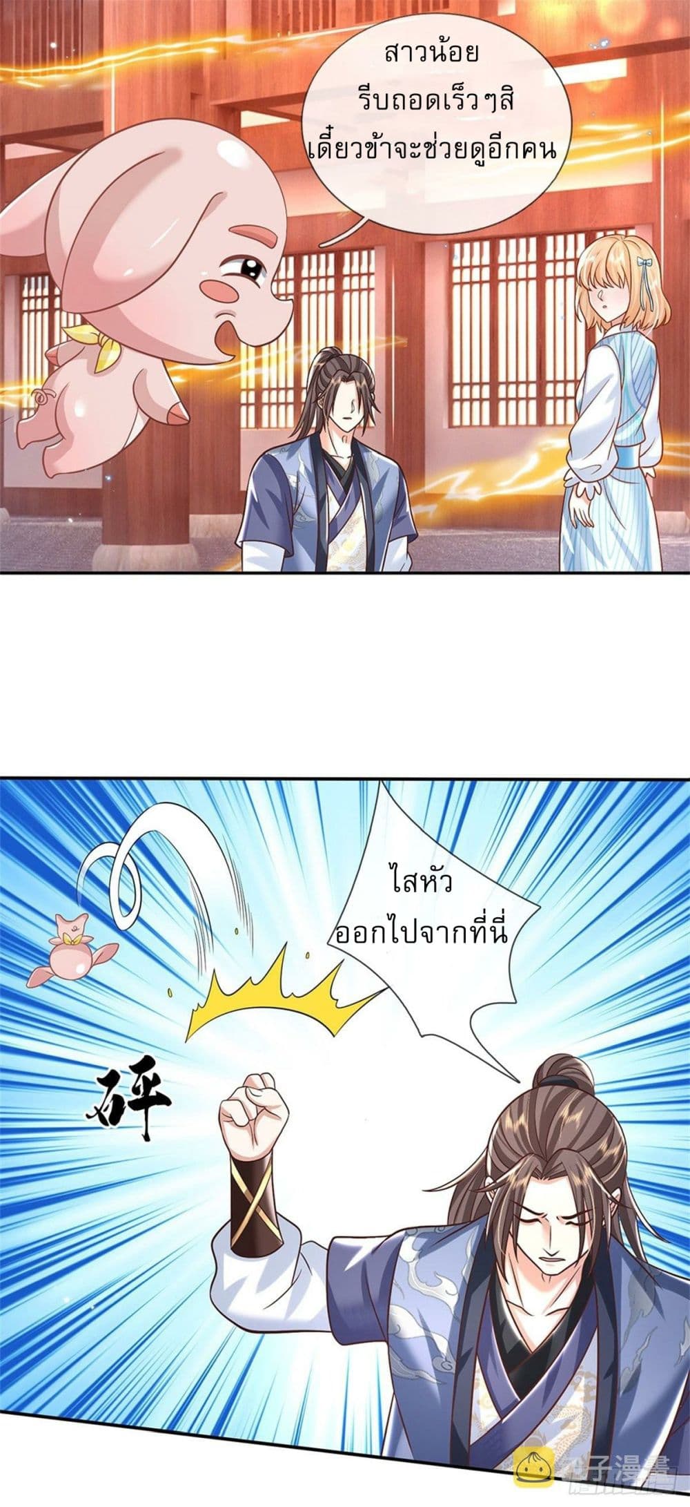 Royal God of War, Rising Dragon page 5