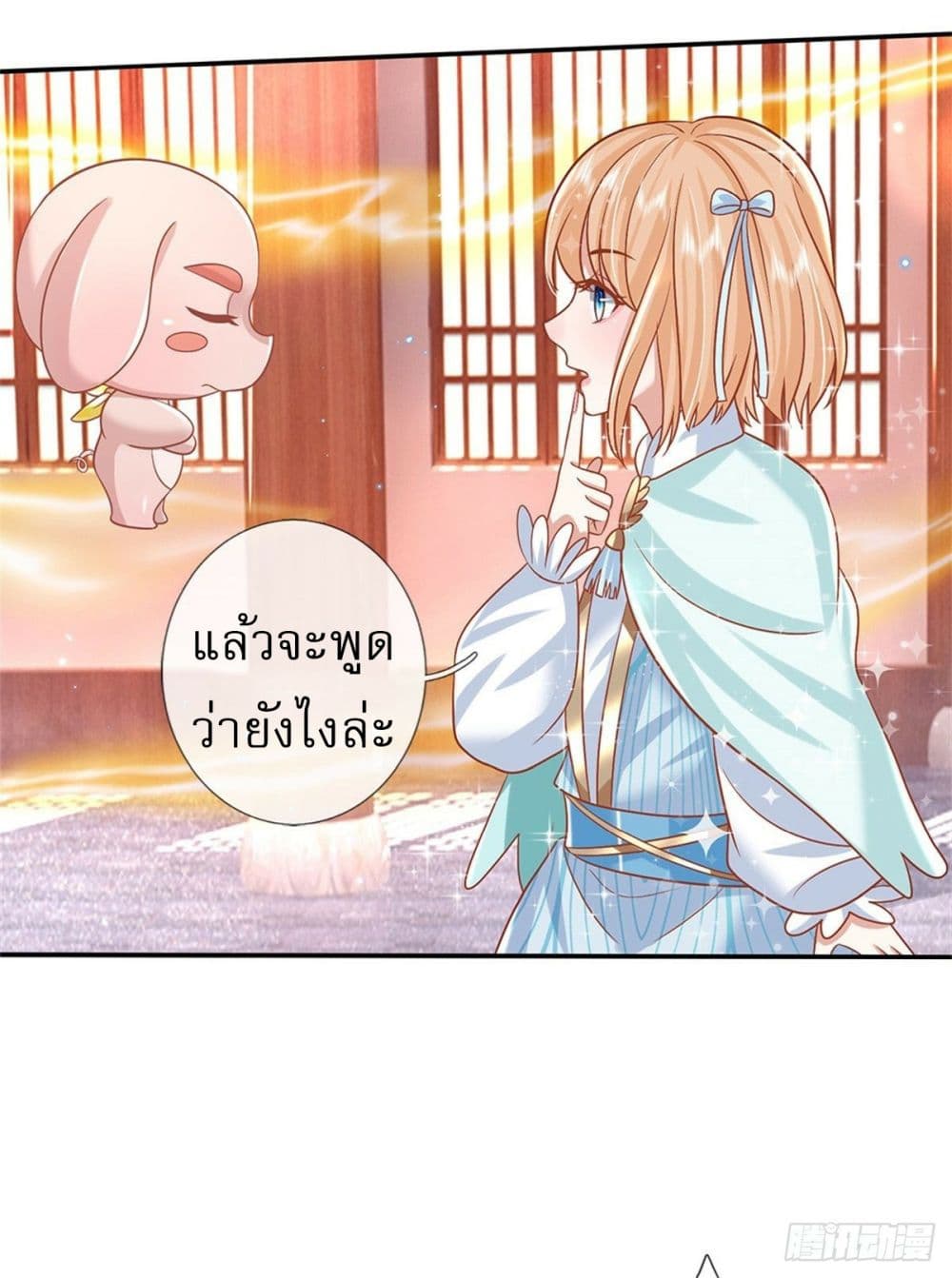 Royal God of War, Rising Dragon page 7