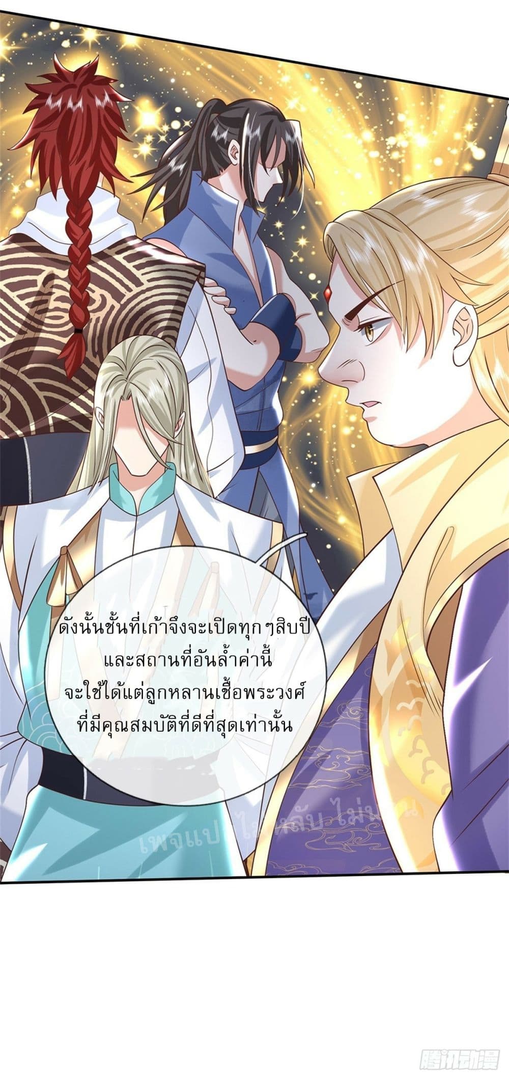 Royal God of War, Rising Dragon page 4