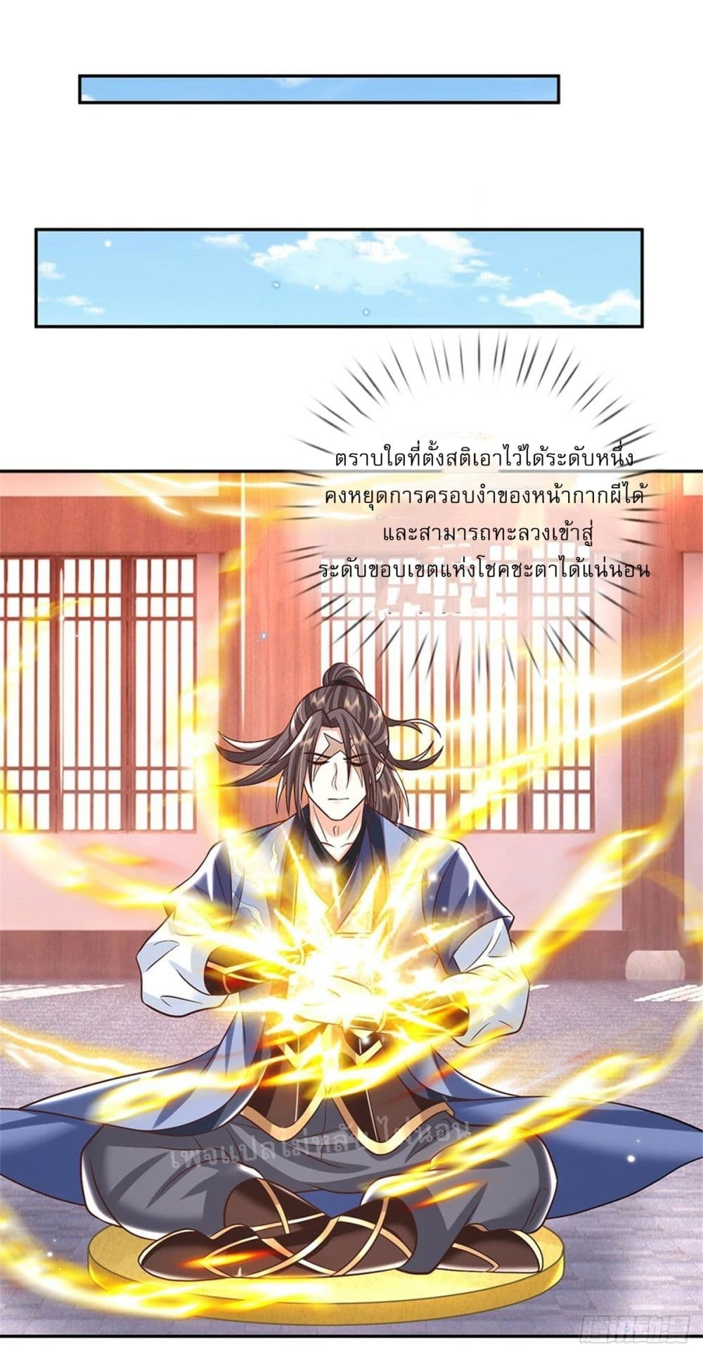 Royal God of War, Rising Dragon page 6