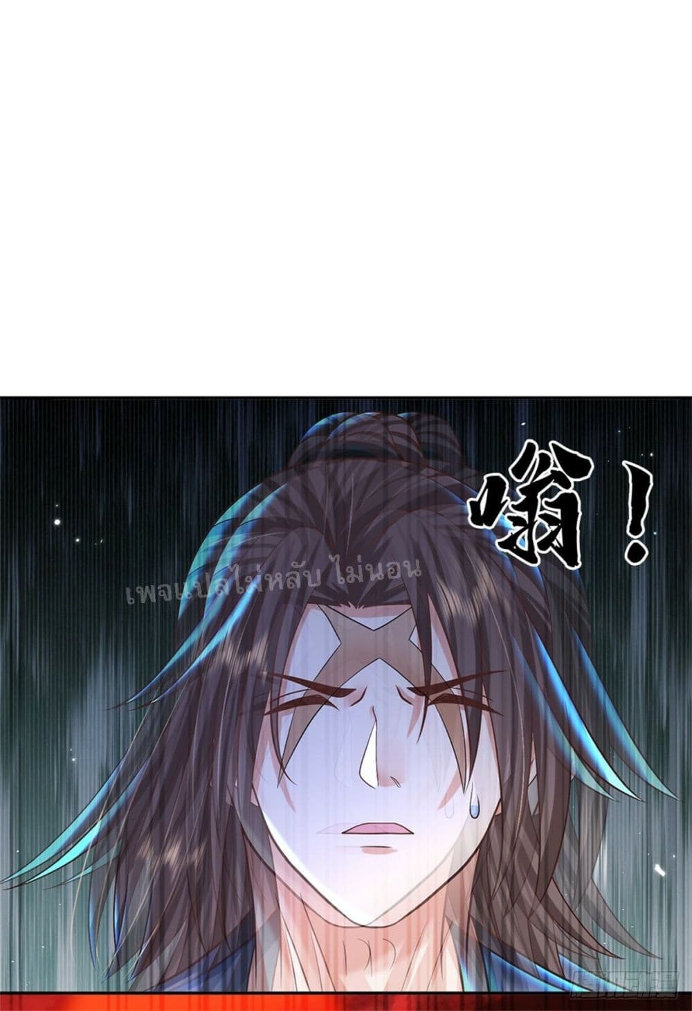 Royal God of War, Rising Dragon page 7