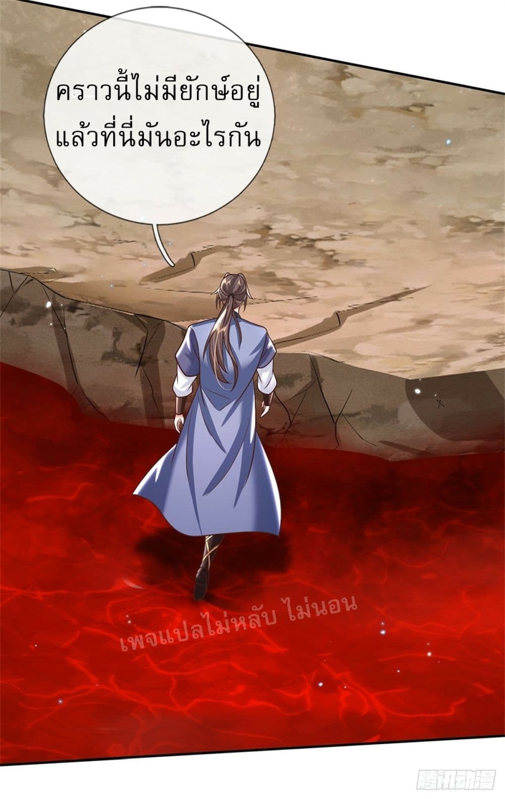 Royal God of War, Rising Dragon page 10