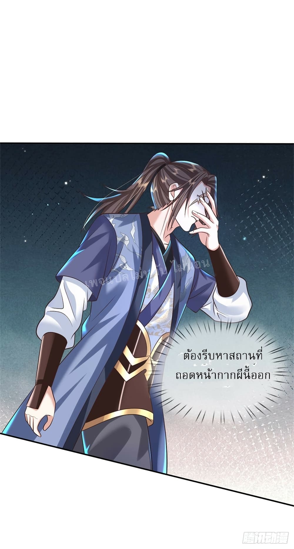 Royal God of War, Rising Dragon page 9