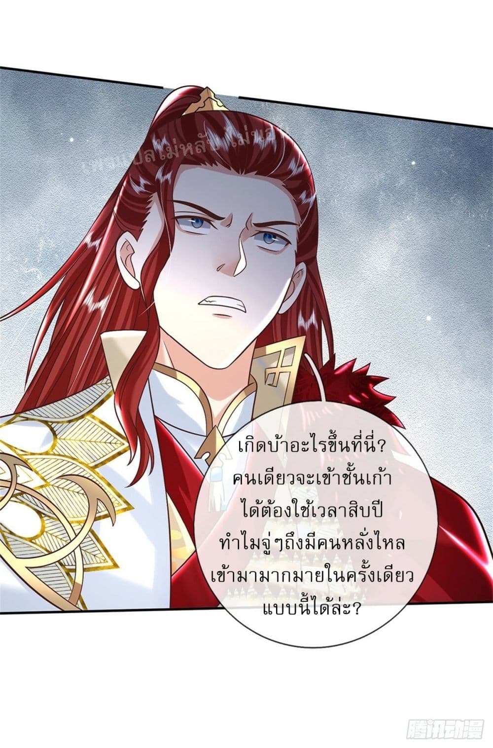Royal God of War, Rising Dragon page 3
