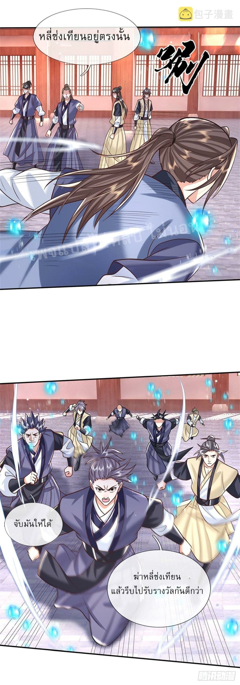 Royal God of War, Rising Dragon page 4
