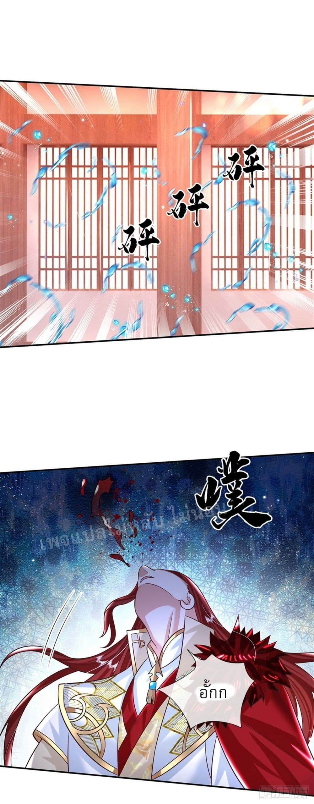 Royal God of War, Rising Dragon page 5