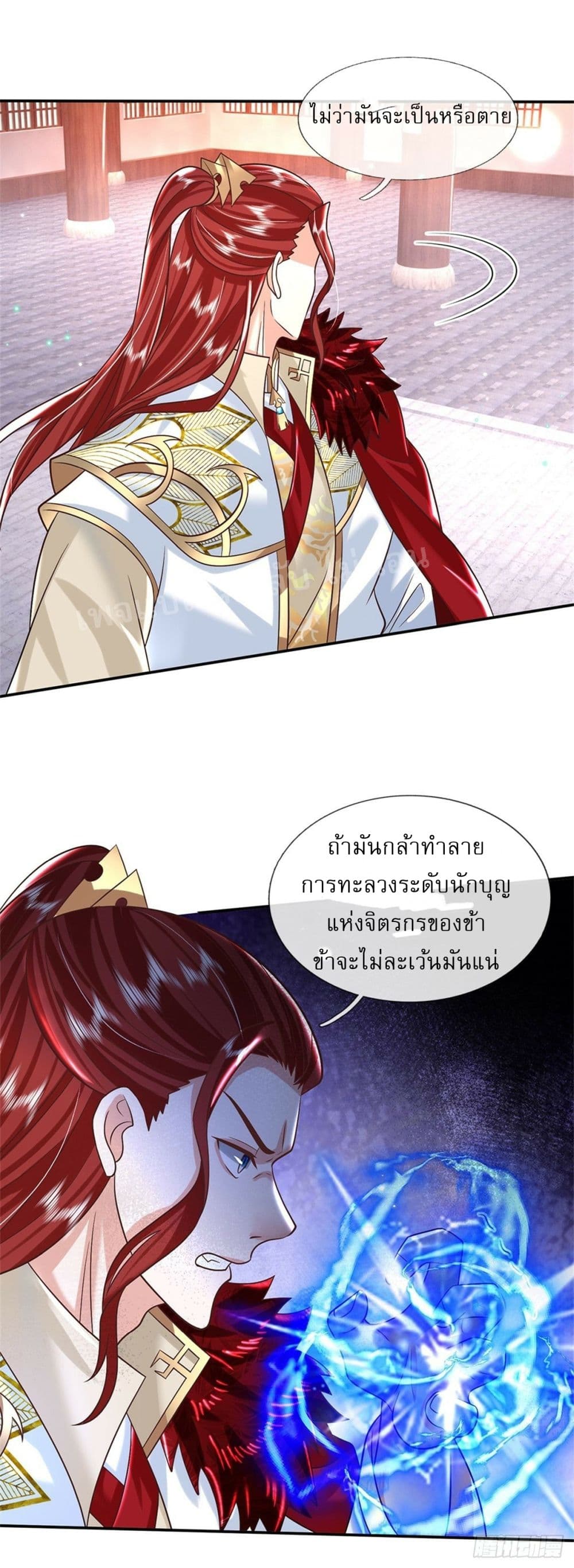 Royal God of War, Rising Dragon page 9