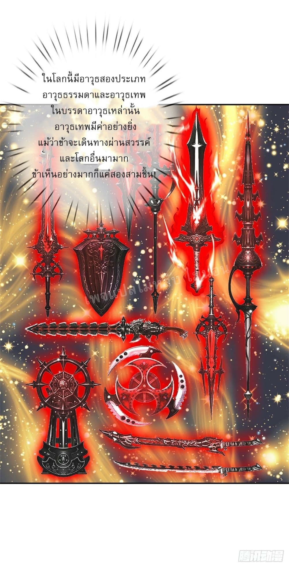 Royal God of War, Rising Dragon page 2