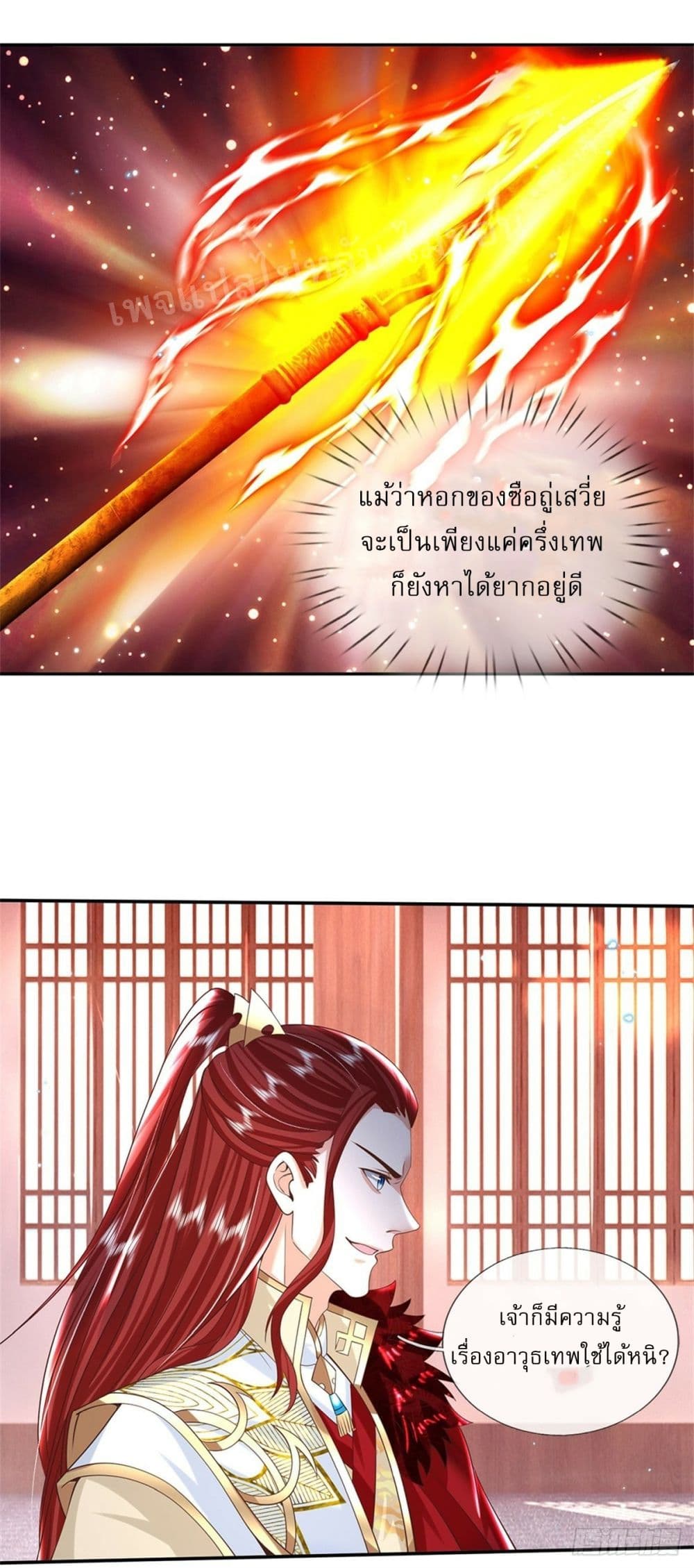 Royal God of War, Rising Dragon page 3