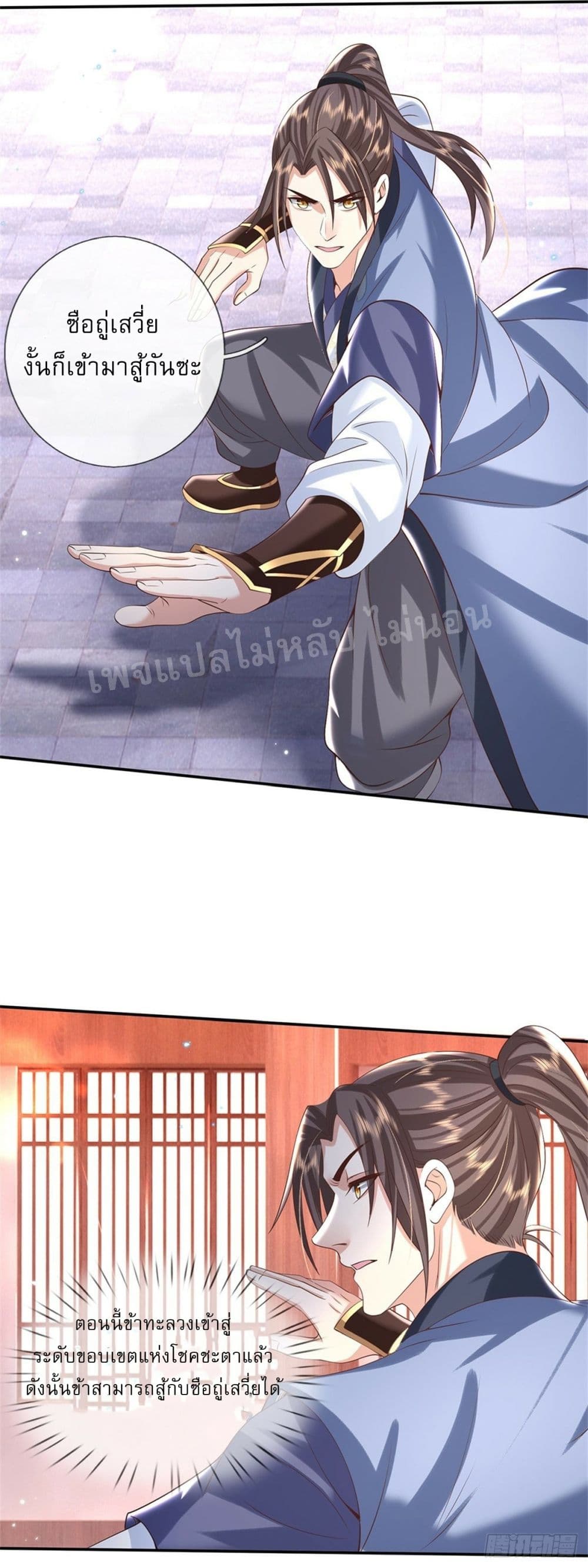 Royal God of War, Rising Dragon page 6