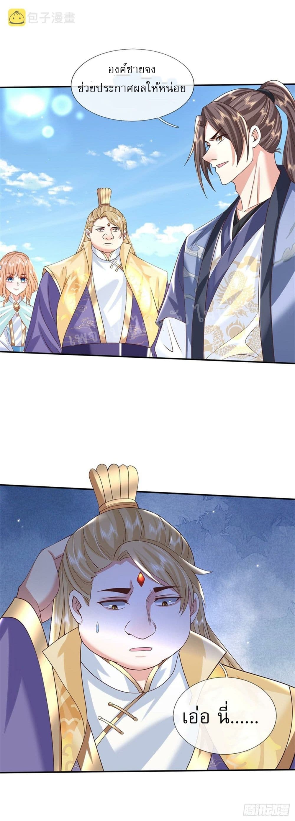 Royal God of War, Rising Dragon page 8