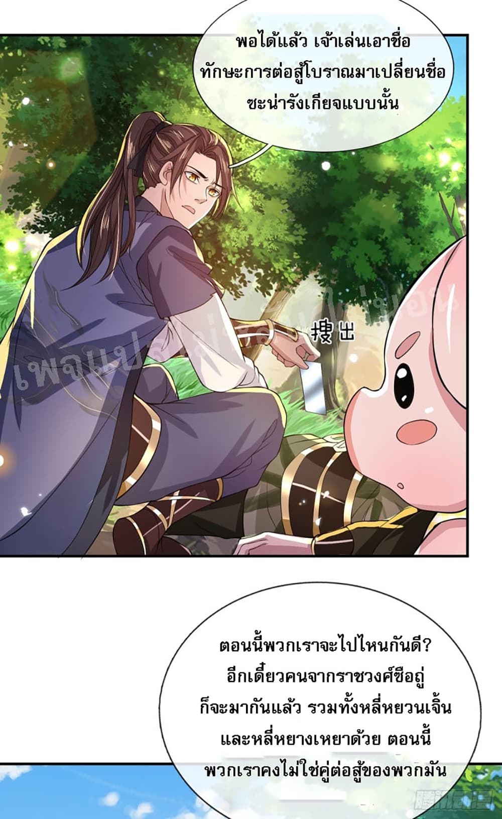 Royal God of War, Rising Dragon page 4