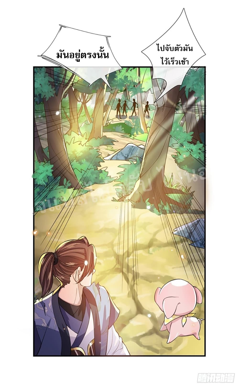Royal God of War, Rising Dragon page 7