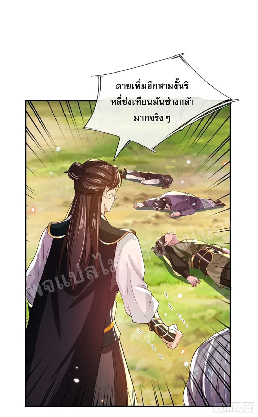 Royal God of War, Rising Dragon page 10