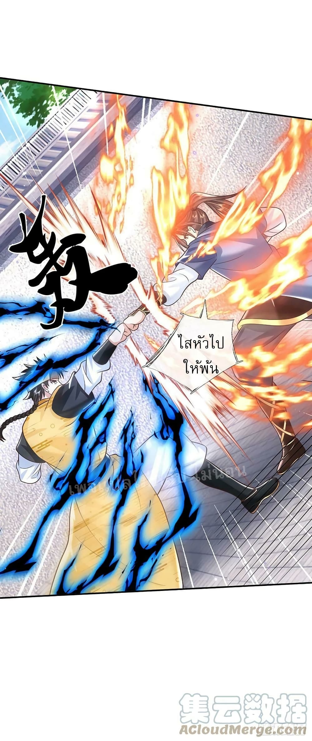 Royal God of War, Rising Dragon page 9