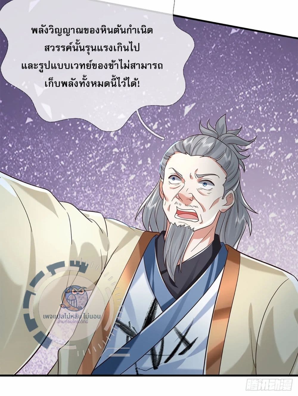 Royal God of War, Rising Dragon page 6