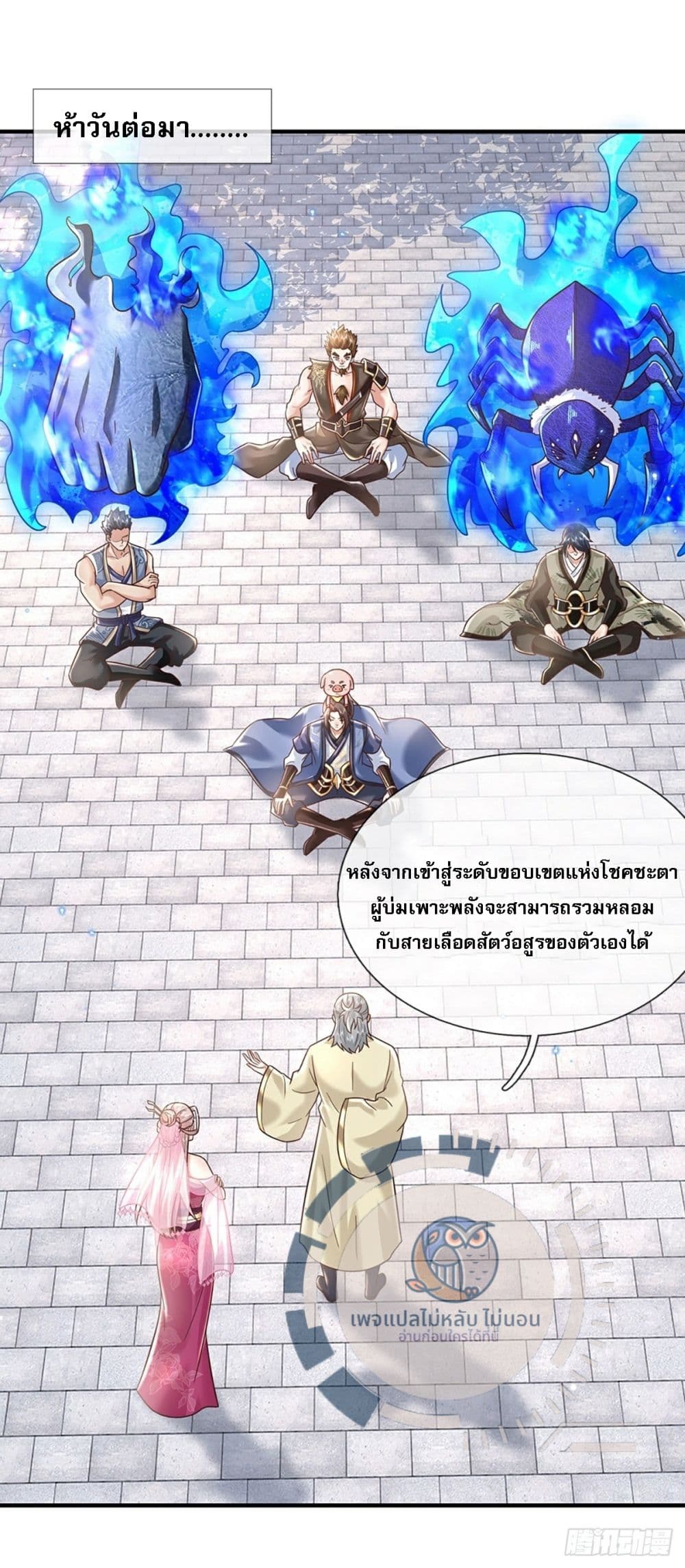 Royal God of War, Rising Dragon page 2