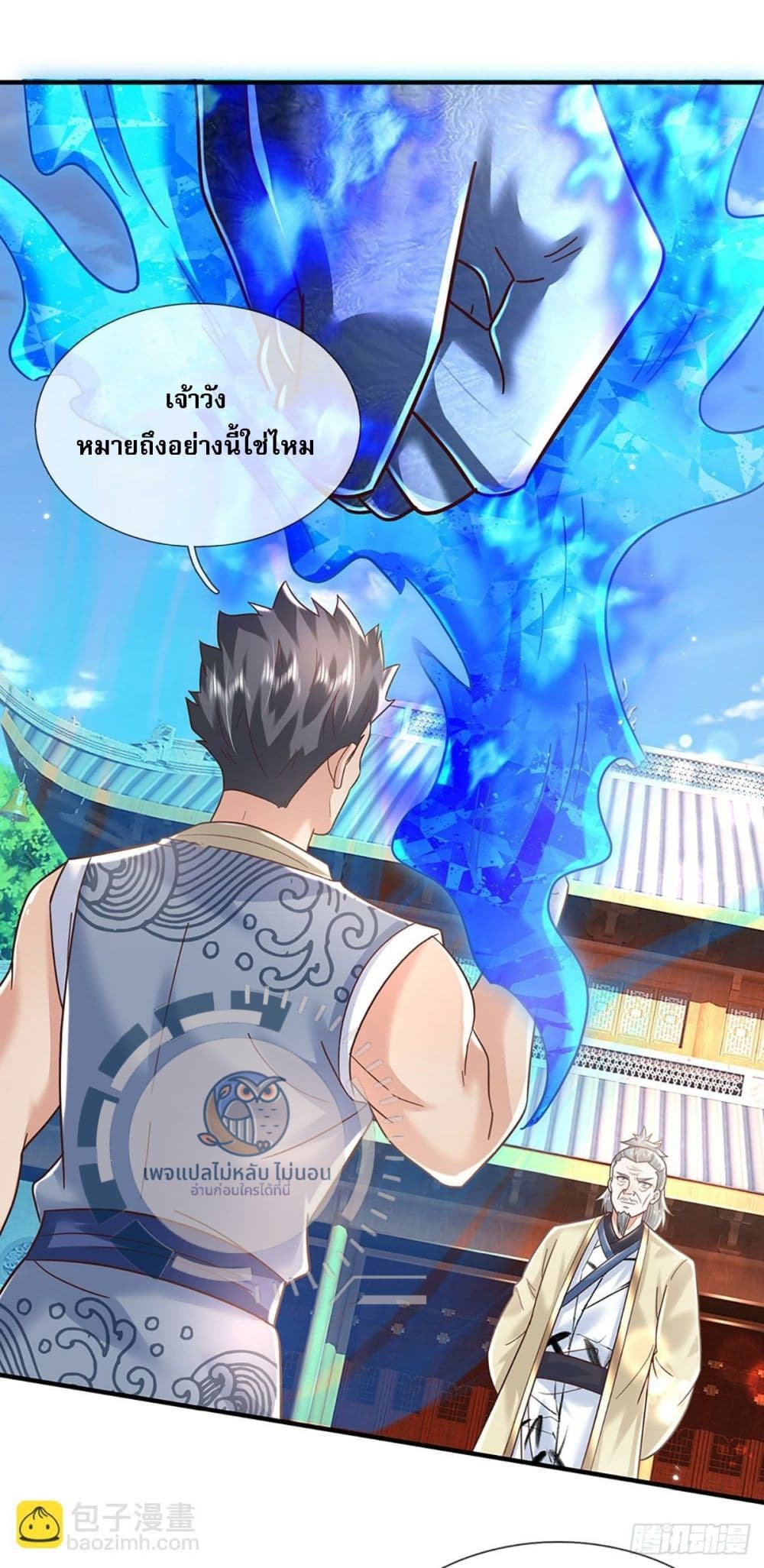 Royal God of War, Rising Dragon page 4