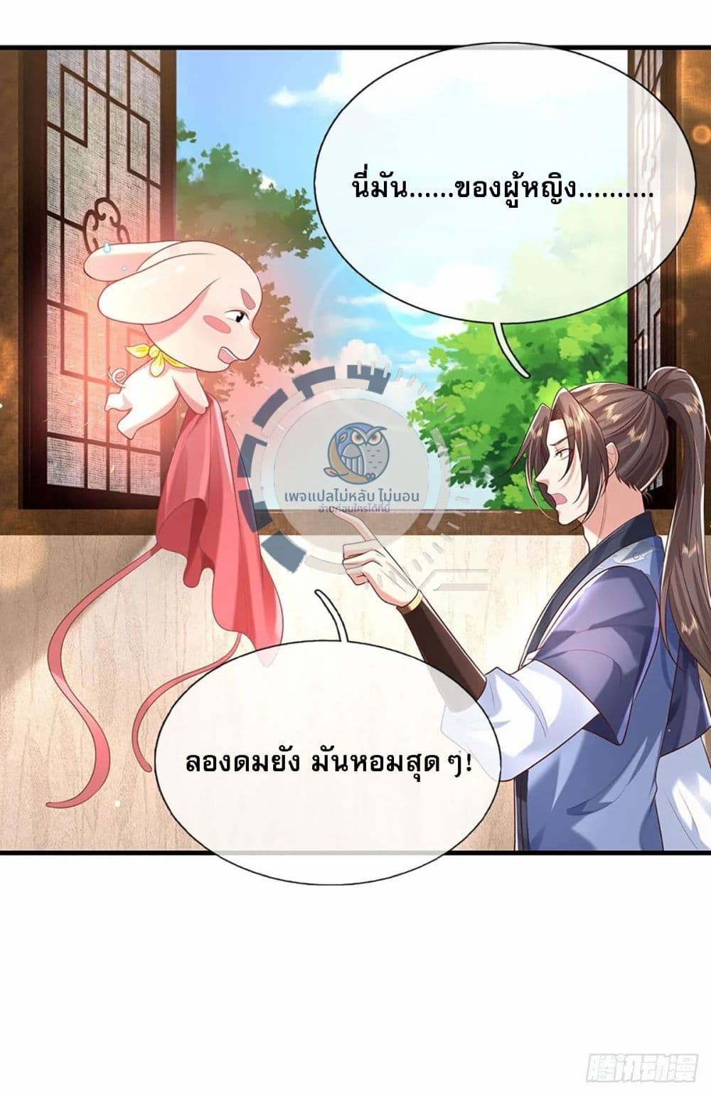Royal God of War, Rising Dragon page 6