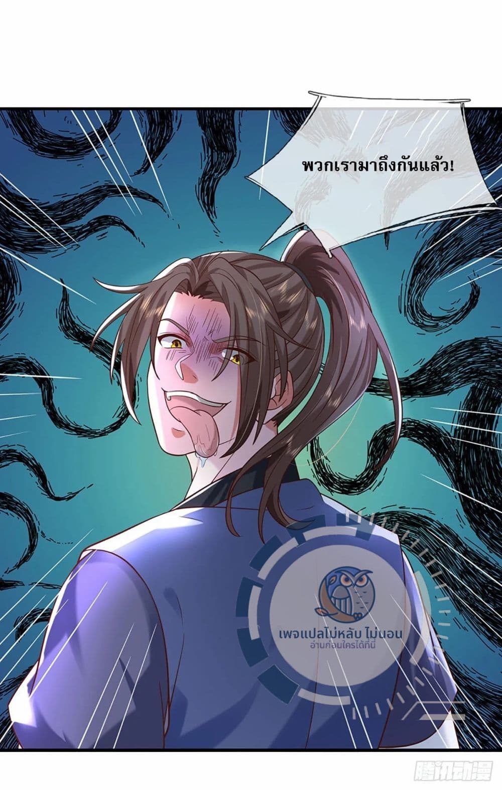 Royal God of War, Rising Dragon page 3