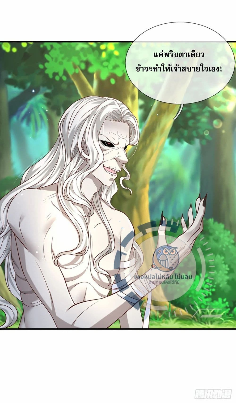 Royal God of War, Rising Dragon page 7