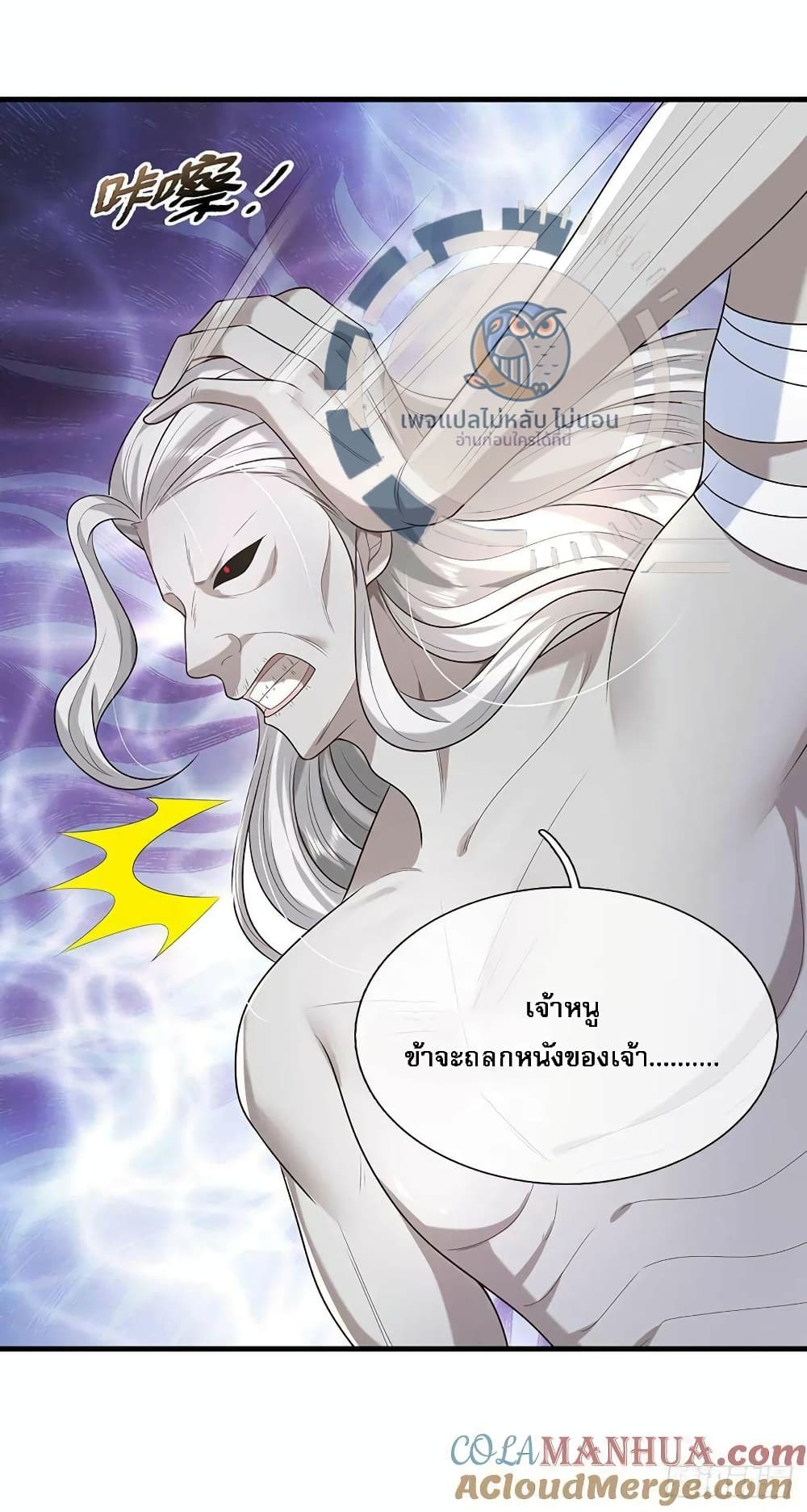 Royal God of War, Rising Dragon page 7