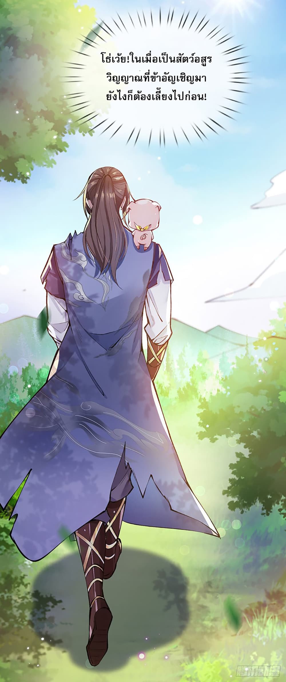 Royal God of War, Rising Dragon page 10