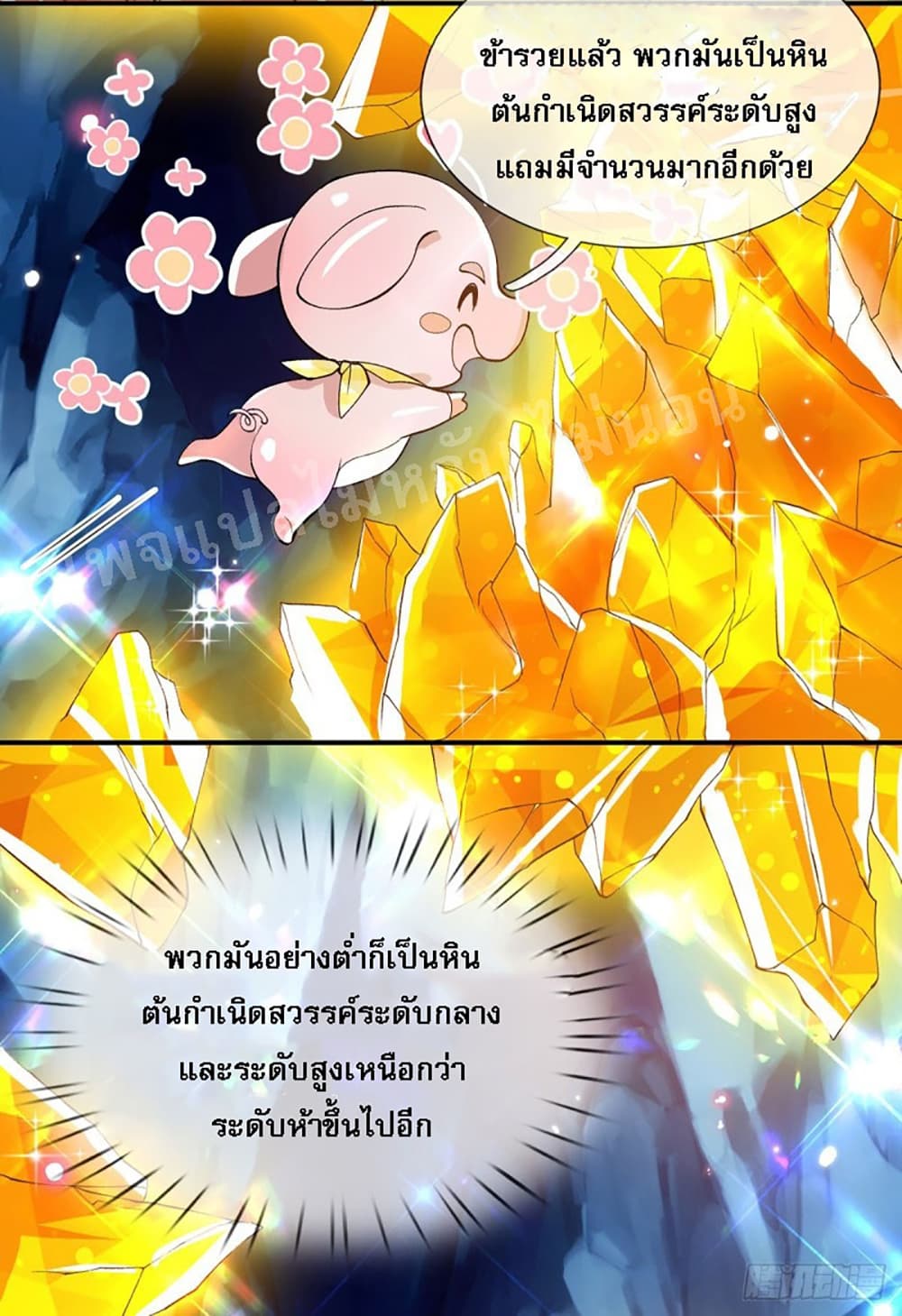 Royal God of War, Rising Dragon page 9