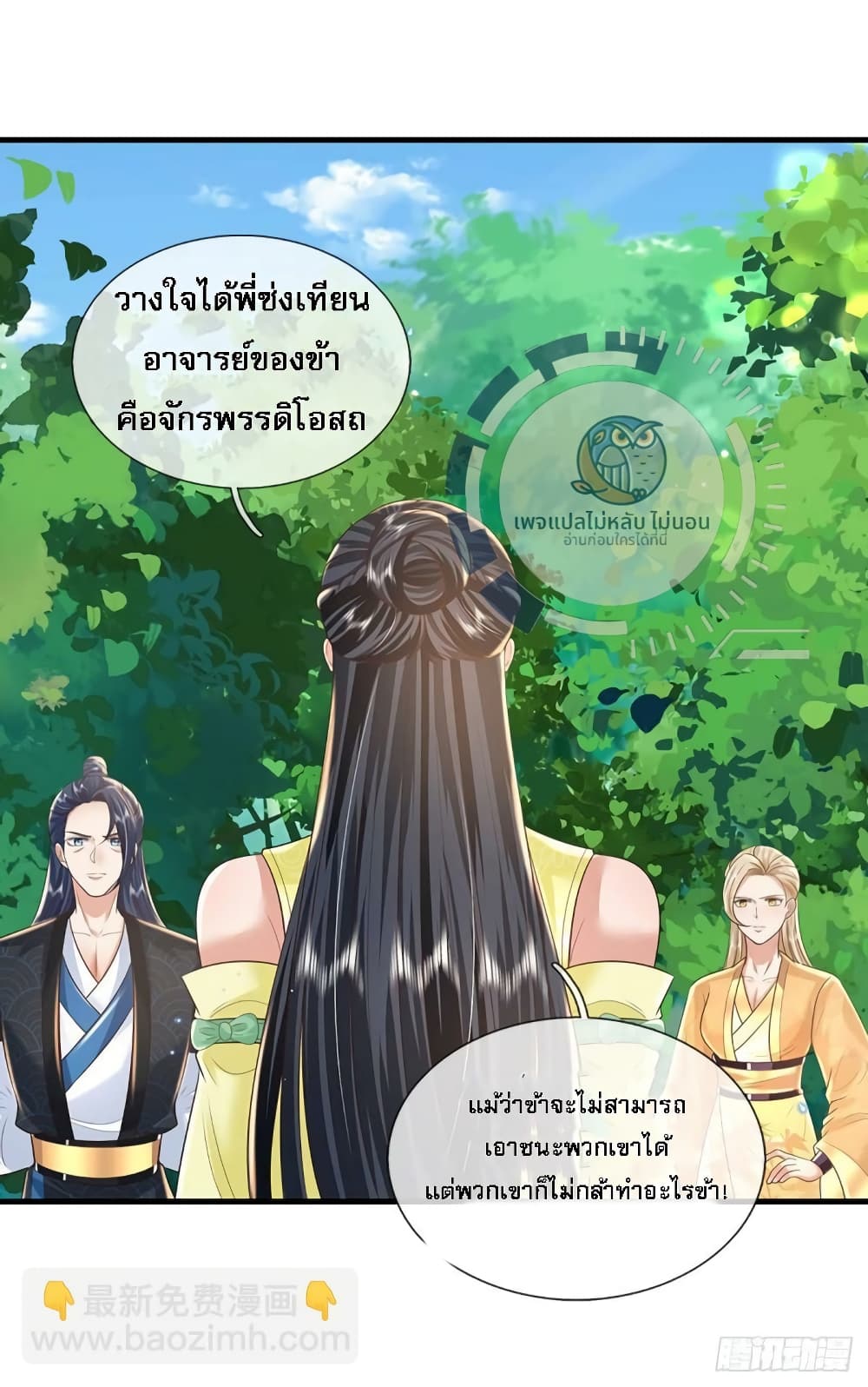 Royal God of War, Rising Dragon page 3
