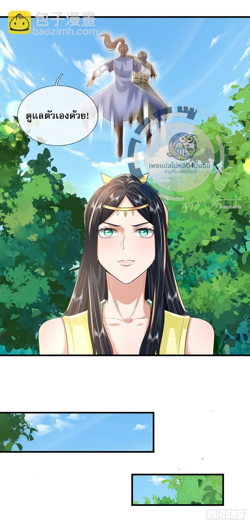 Royal God of War, Rising Dragon page 4