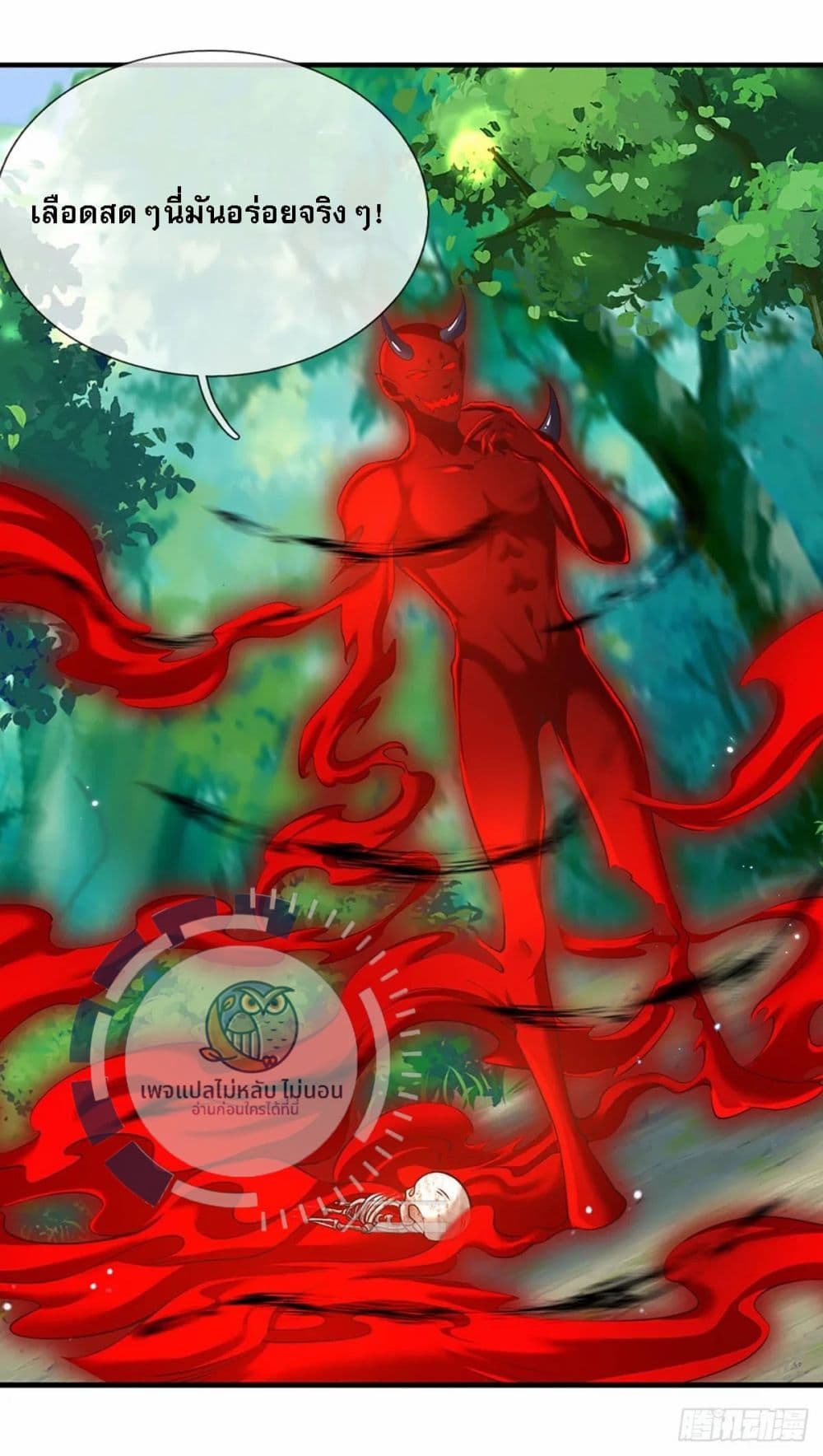 Royal God of War, Rising Dragon page 6