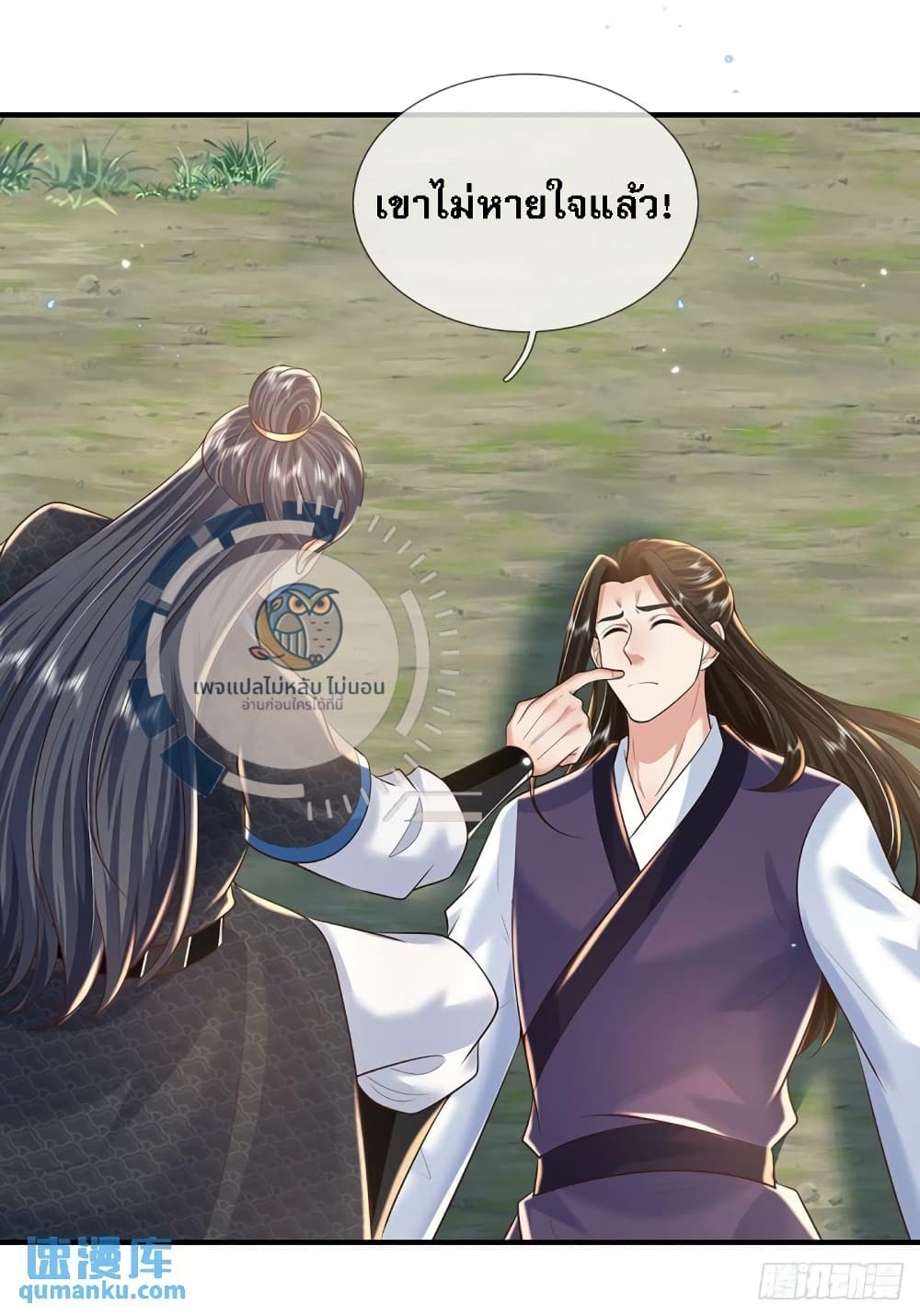 Royal God of War, Rising Dragon page 8