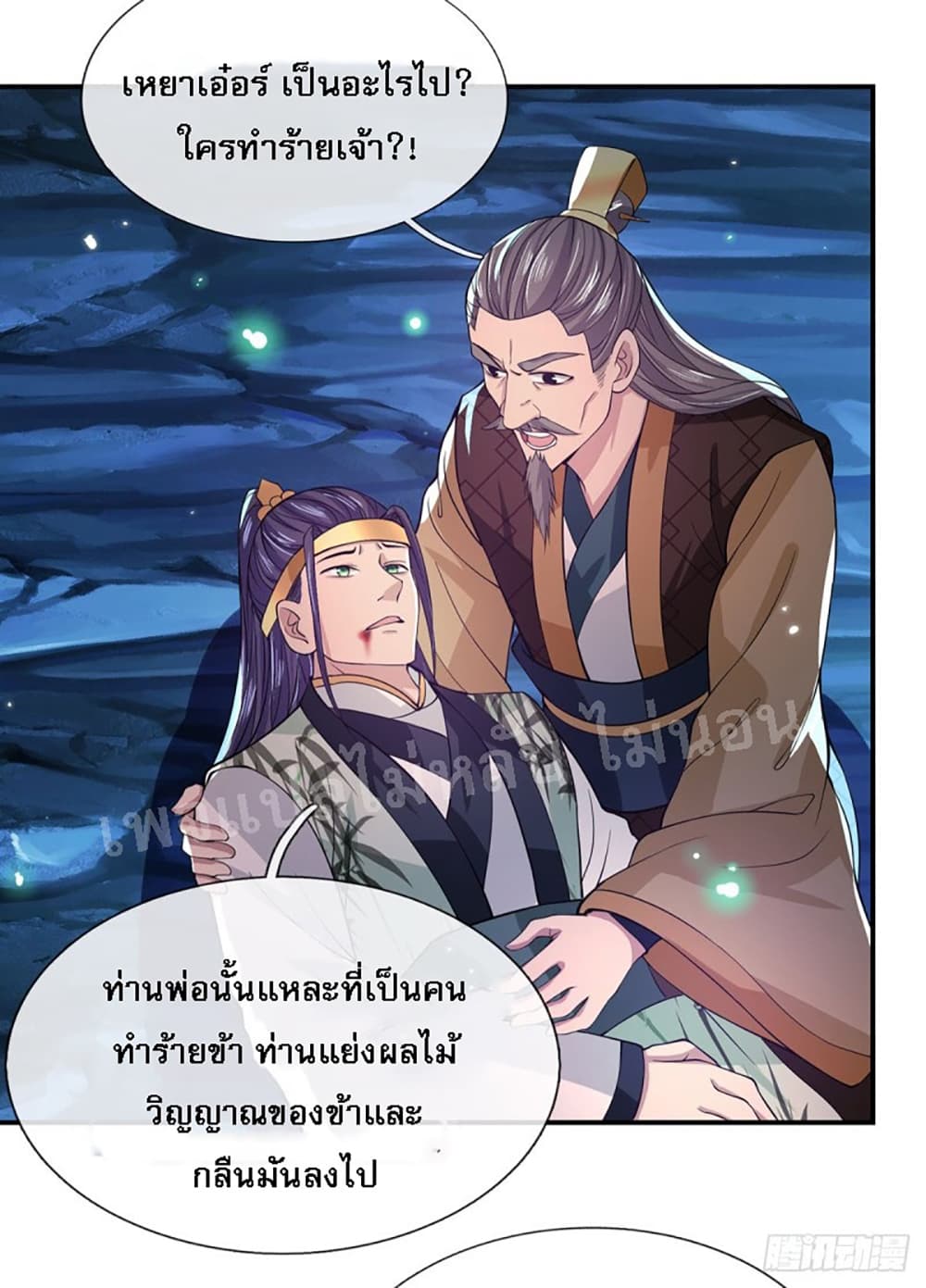 Royal God of War, Rising Dragon page 4