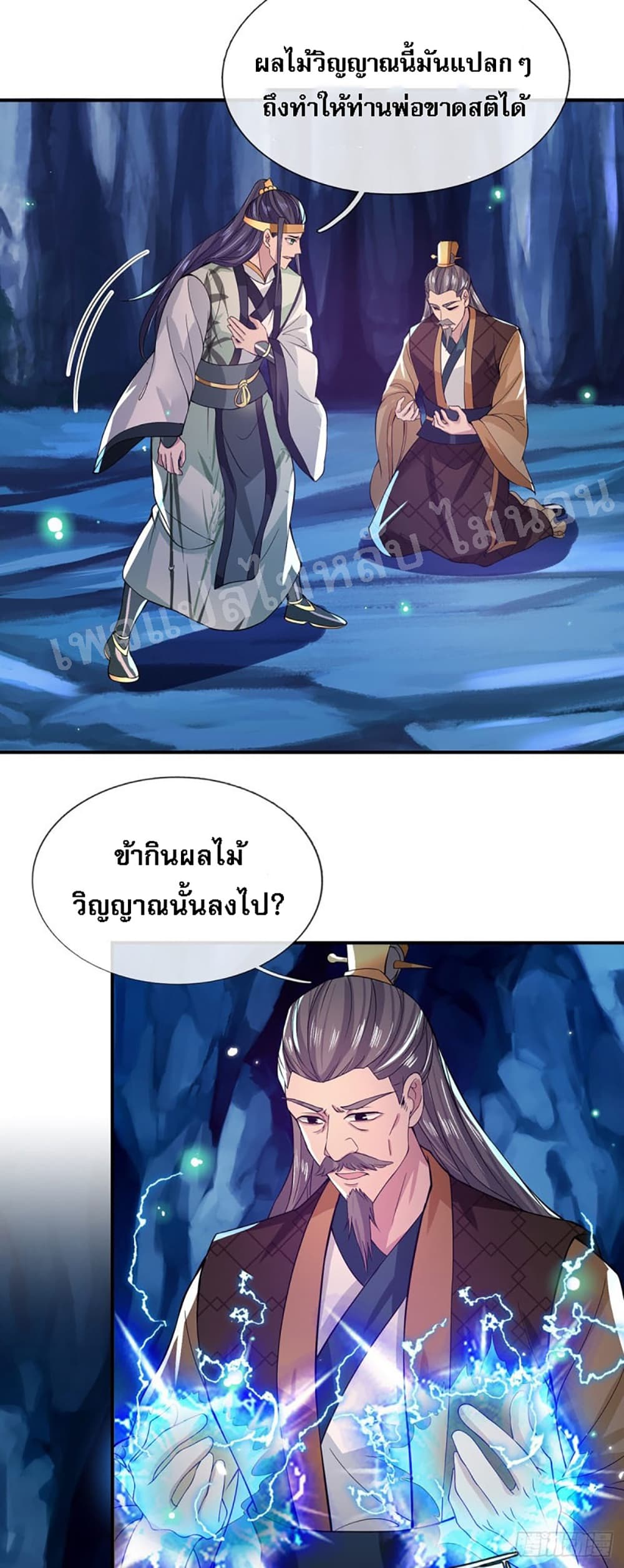 Royal God of War, Rising Dragon page 5