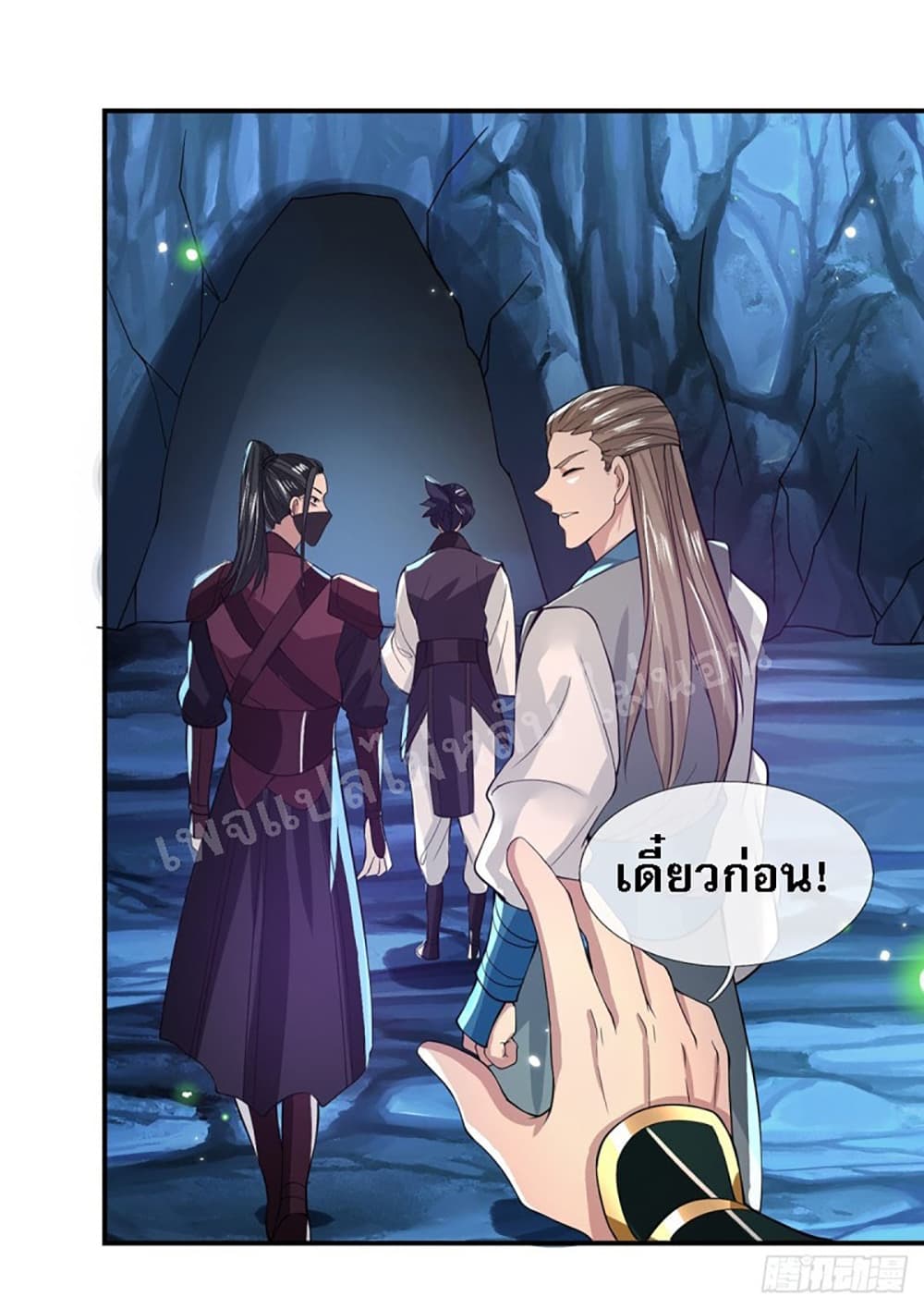 Royal God of War, Rising Dragon page 10