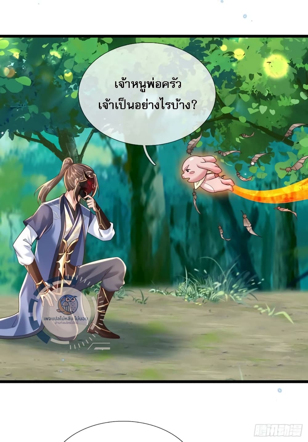 Royal God of War, Rising Dragon page 3
