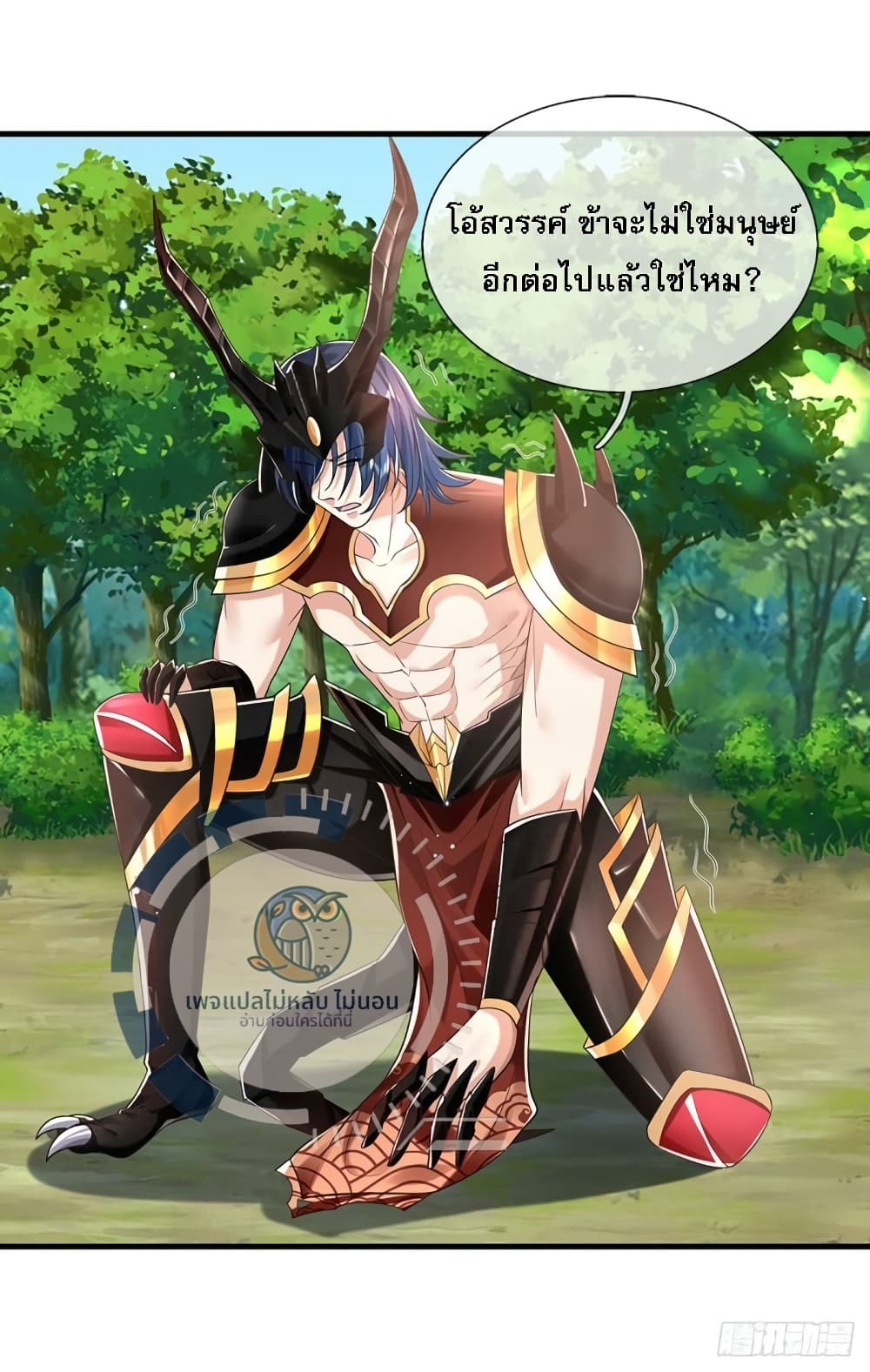 Royal God of War, Rising Dragon page 2