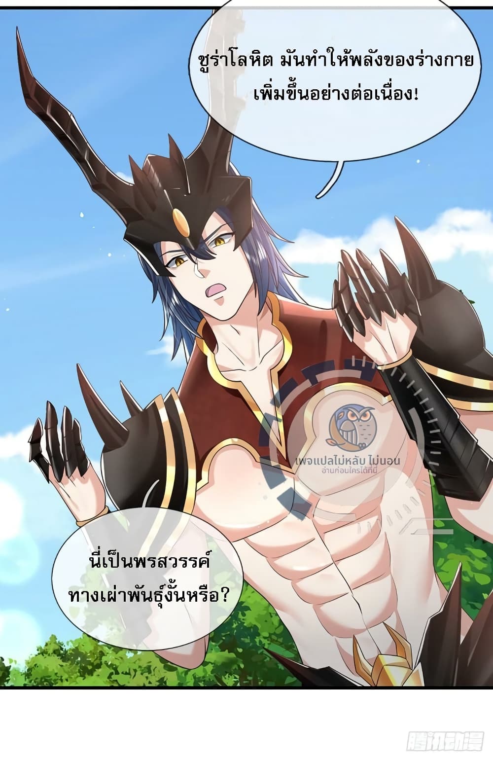 Royal God of War, Rising Dragon page 4
