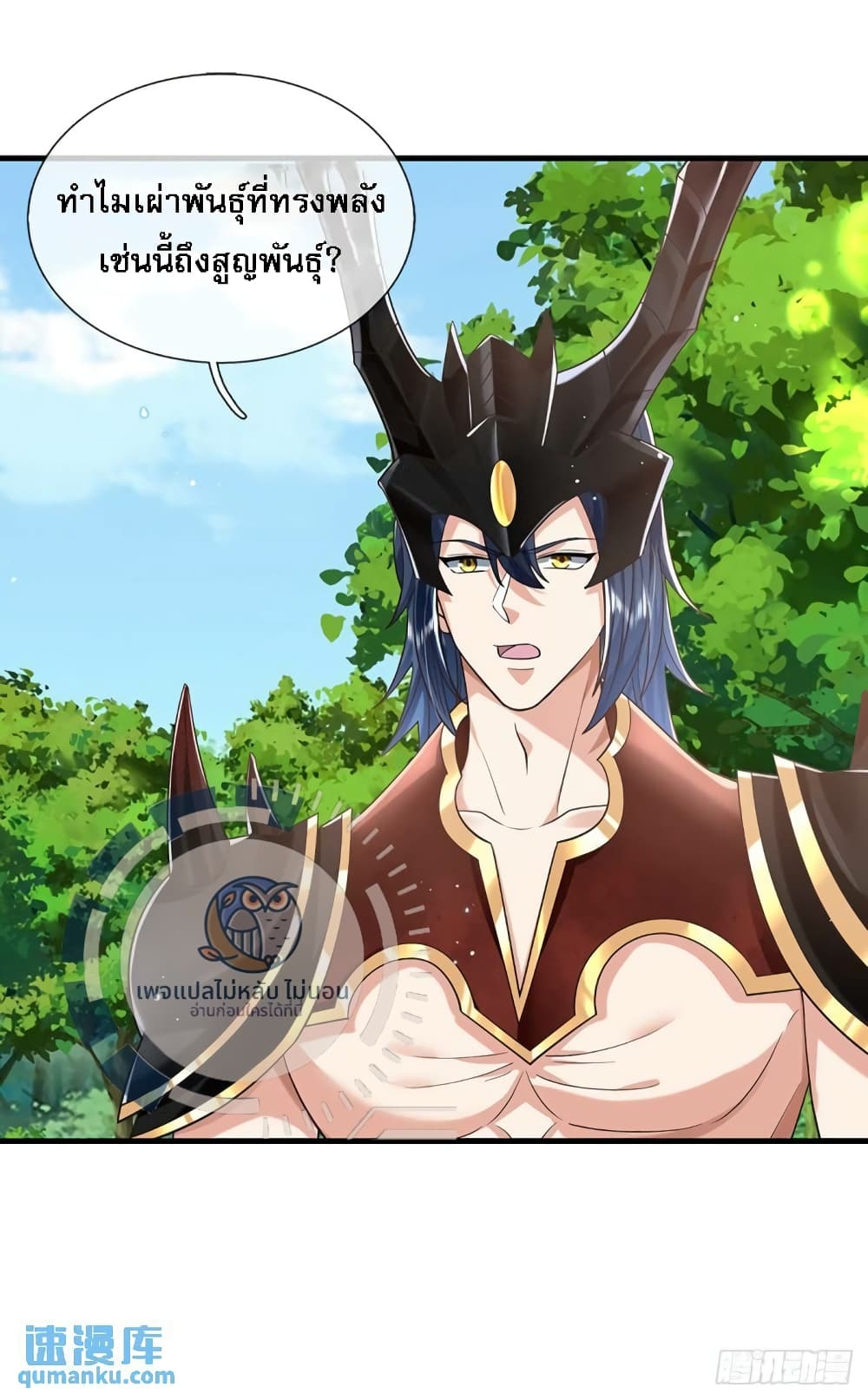 Royal God of War, Rising Dragon page 6