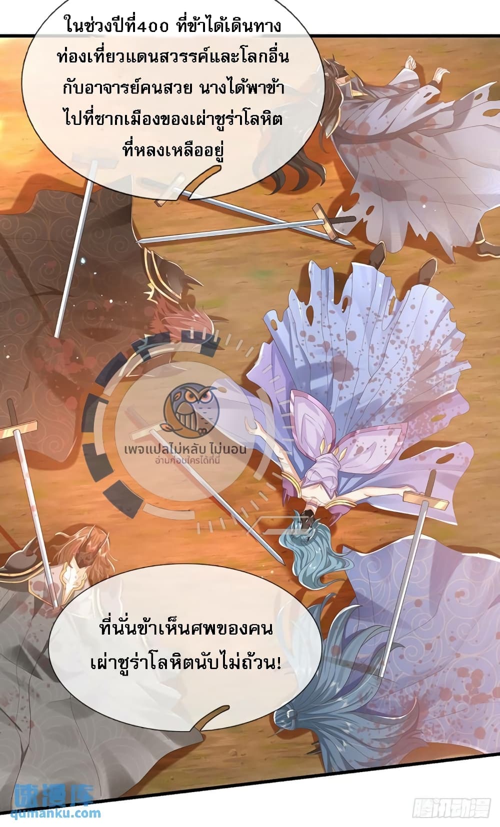 Royal God of War, Rising Dragon page 9