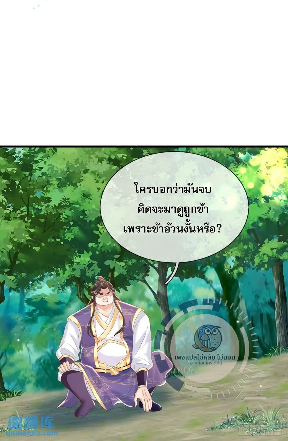 Royal God of War, Rising Dragon page 4