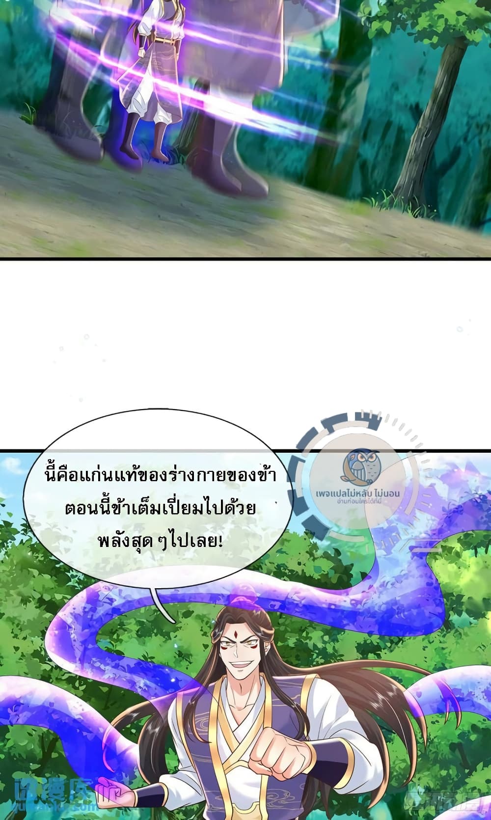 Royal God of War, Rising Dragon page 6