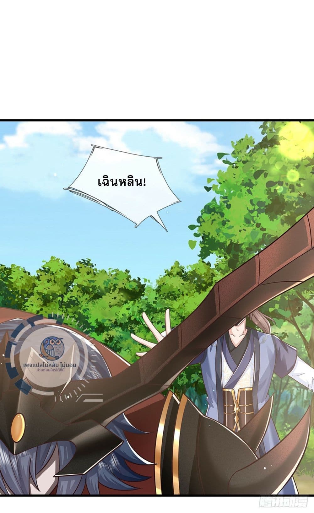 Royal God of War, Rising Dragon page 5