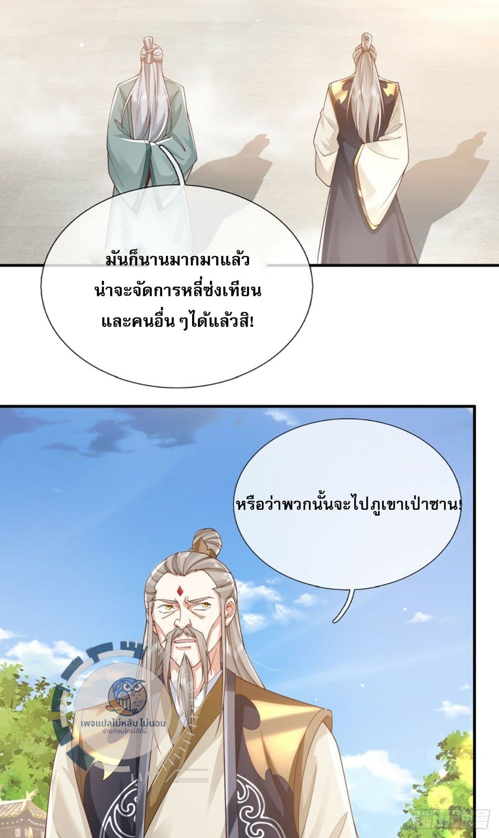 Royal God of War, Rising Dragon page 6